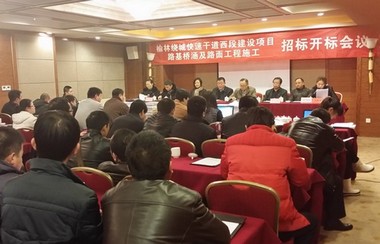 熱烈祝賀我集團路橋公司成功中標榆林市繞城快速干道西段建設(shè)項目路面一標