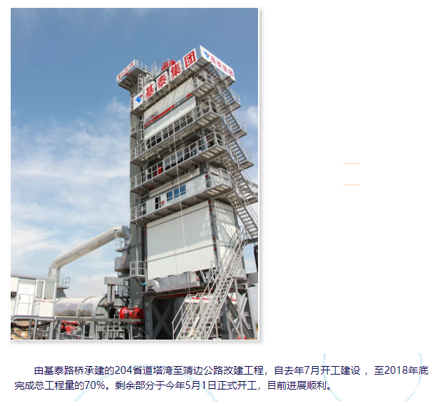 204省道塔灣至靖邊公路改建項目進展順利