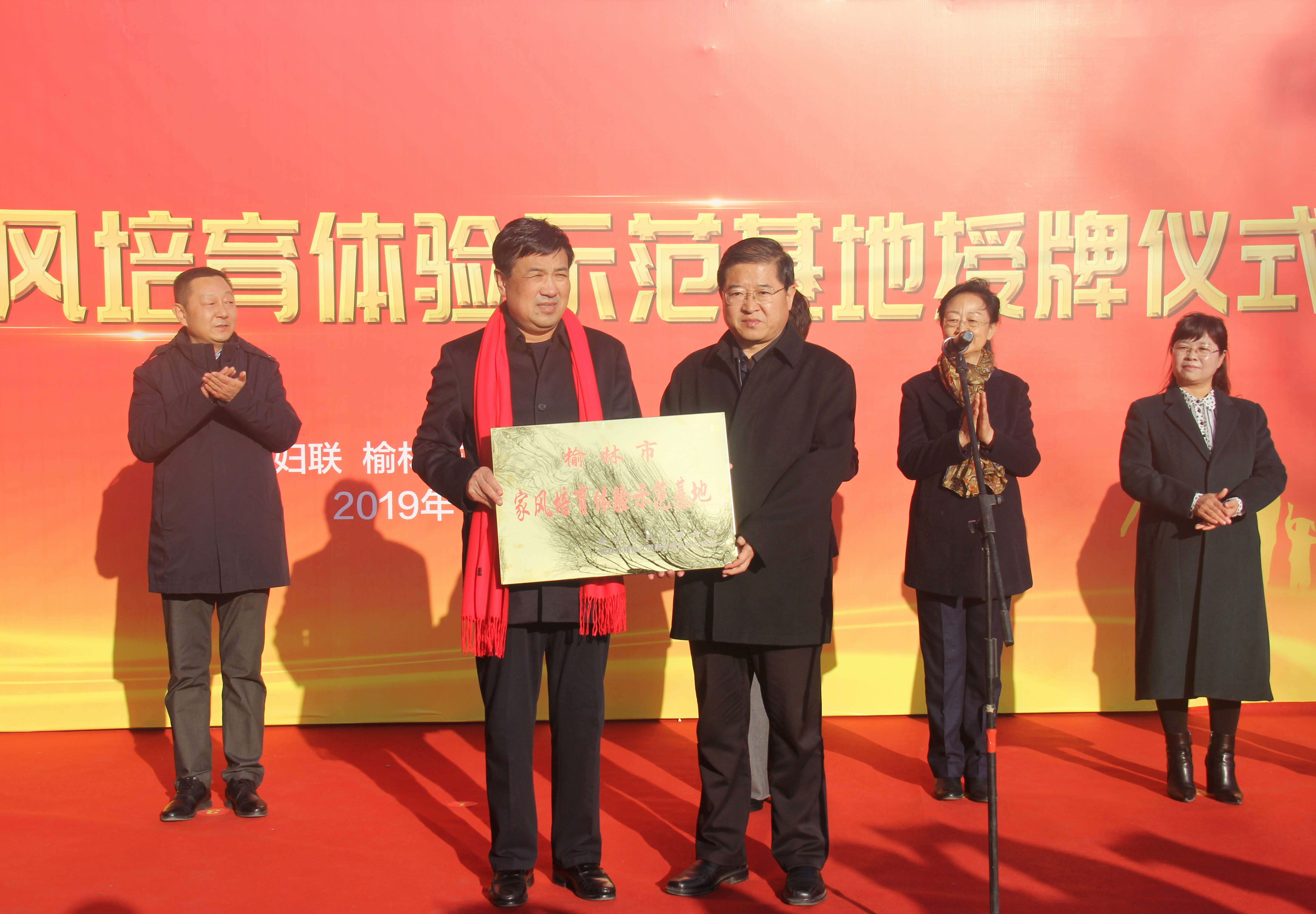 李氏家風館被授予榆林市家風培育體驗示范基地