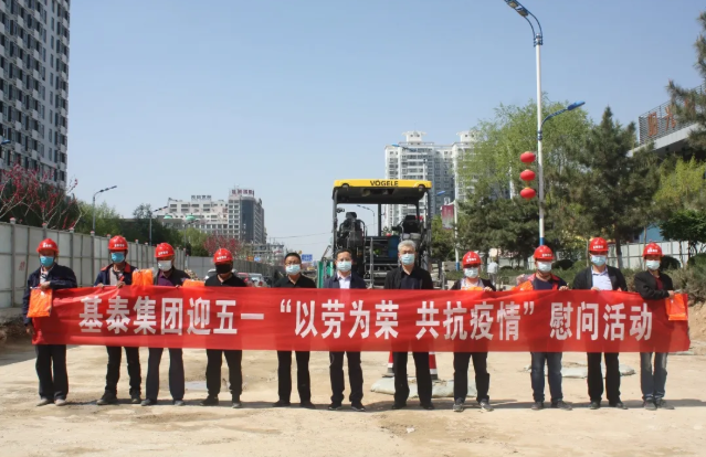 “五一”勞動(dòng)節(jié) | 慰問一線 煥然“衣”新