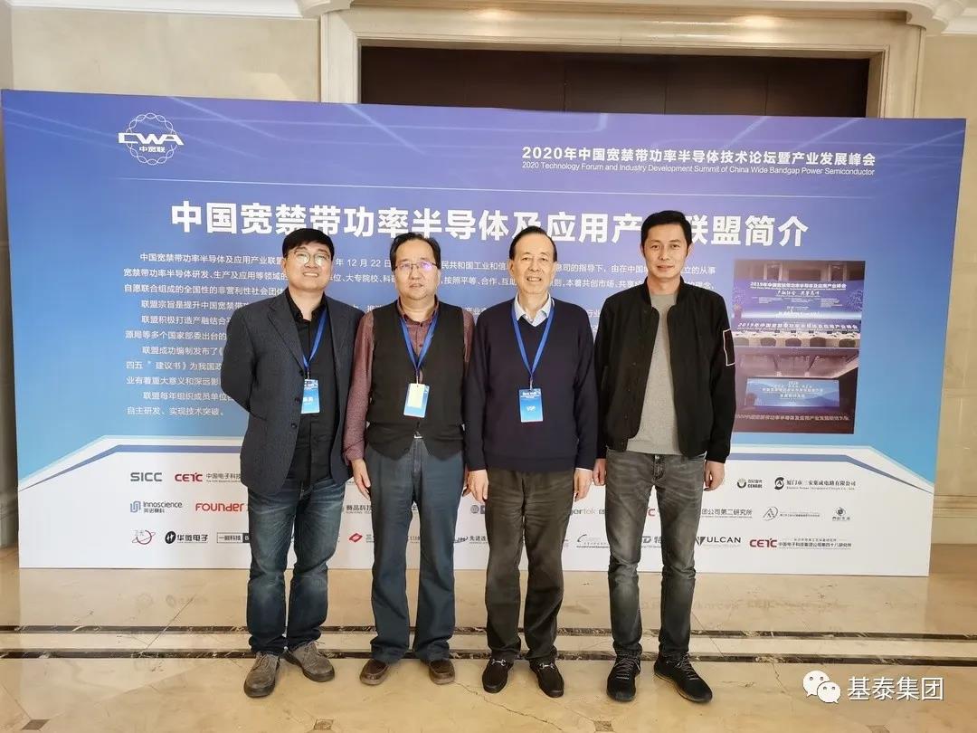【科創(chuàng)在線】2020年中國寬禁帶半導(dǎo)體技術(shù)論壇暨產(chǎn)業(yè)發(fā)展峰會在嘉興舉行