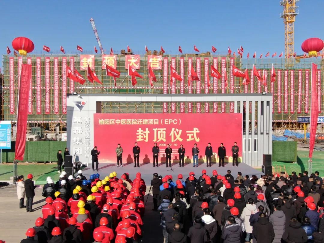榆陽區(qū)中醫(yī)醫(yī)院遷建項目土建工程順利封頂！