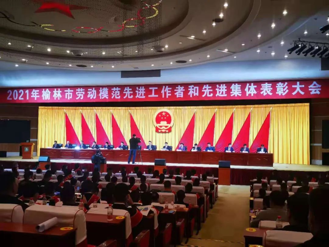 延成龍榮獲“榆林市勞動(dòng)模范”榮譽(yù)稱號(hào)