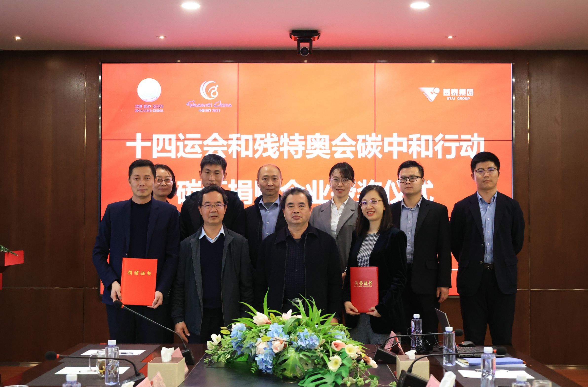 十四運(yùn)會(huì)和殘?zhí)貖W會(huì)實(shí)現(xiàn)碳中和目標(biāo)！基泰貢獻(xiàn)“碳匯”力量！