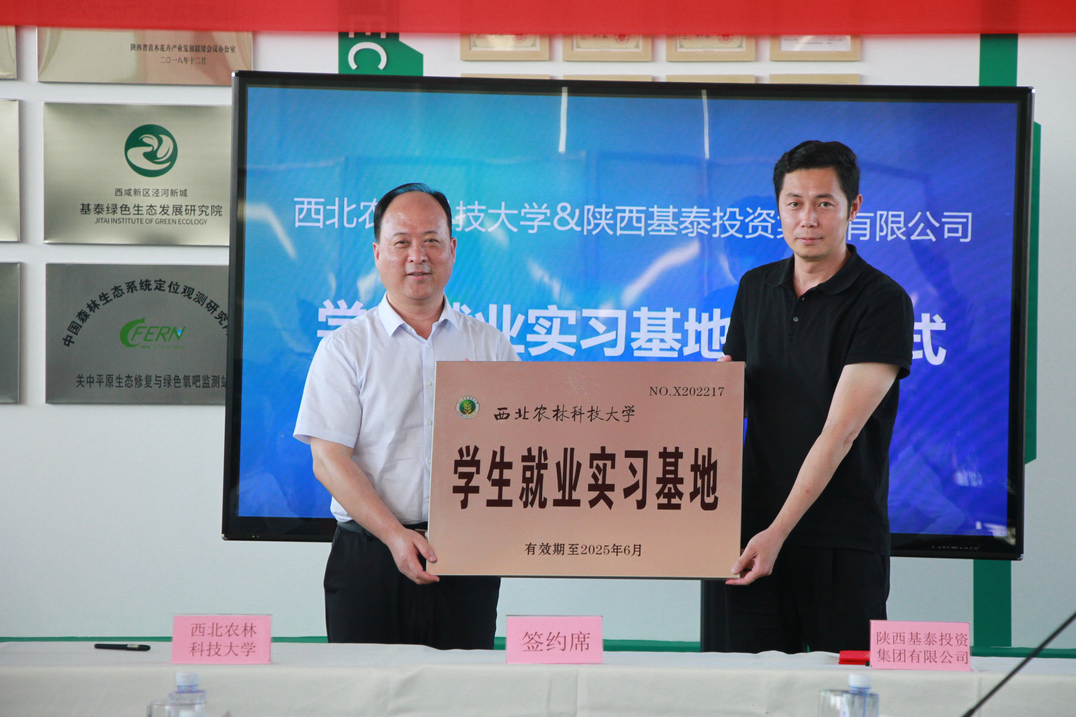 西農—基泰 校外就業(yè)創(chuàng)業(yè)實習基地簽約！?