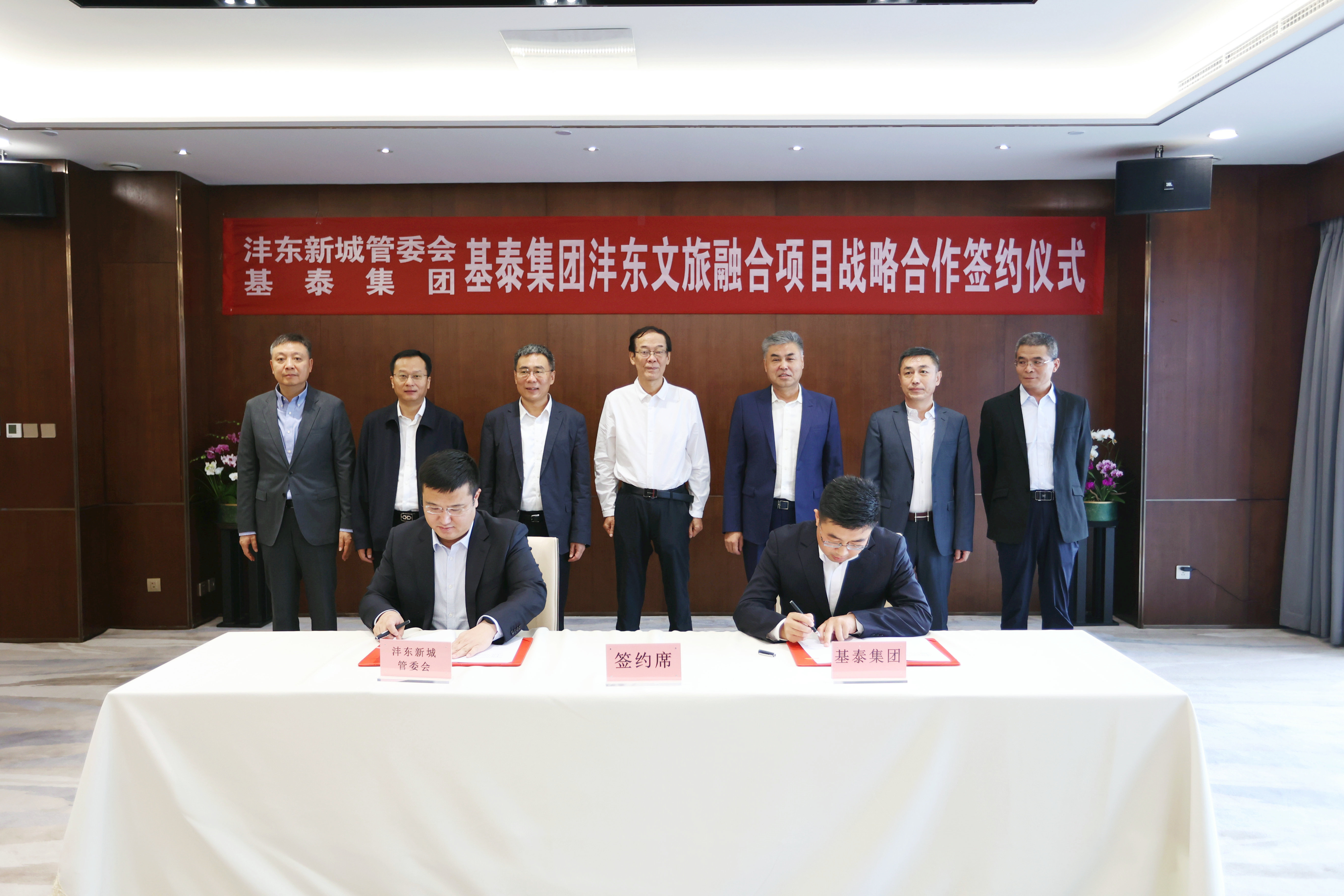 基泰-灃東 | 文旅融合項目簽約！