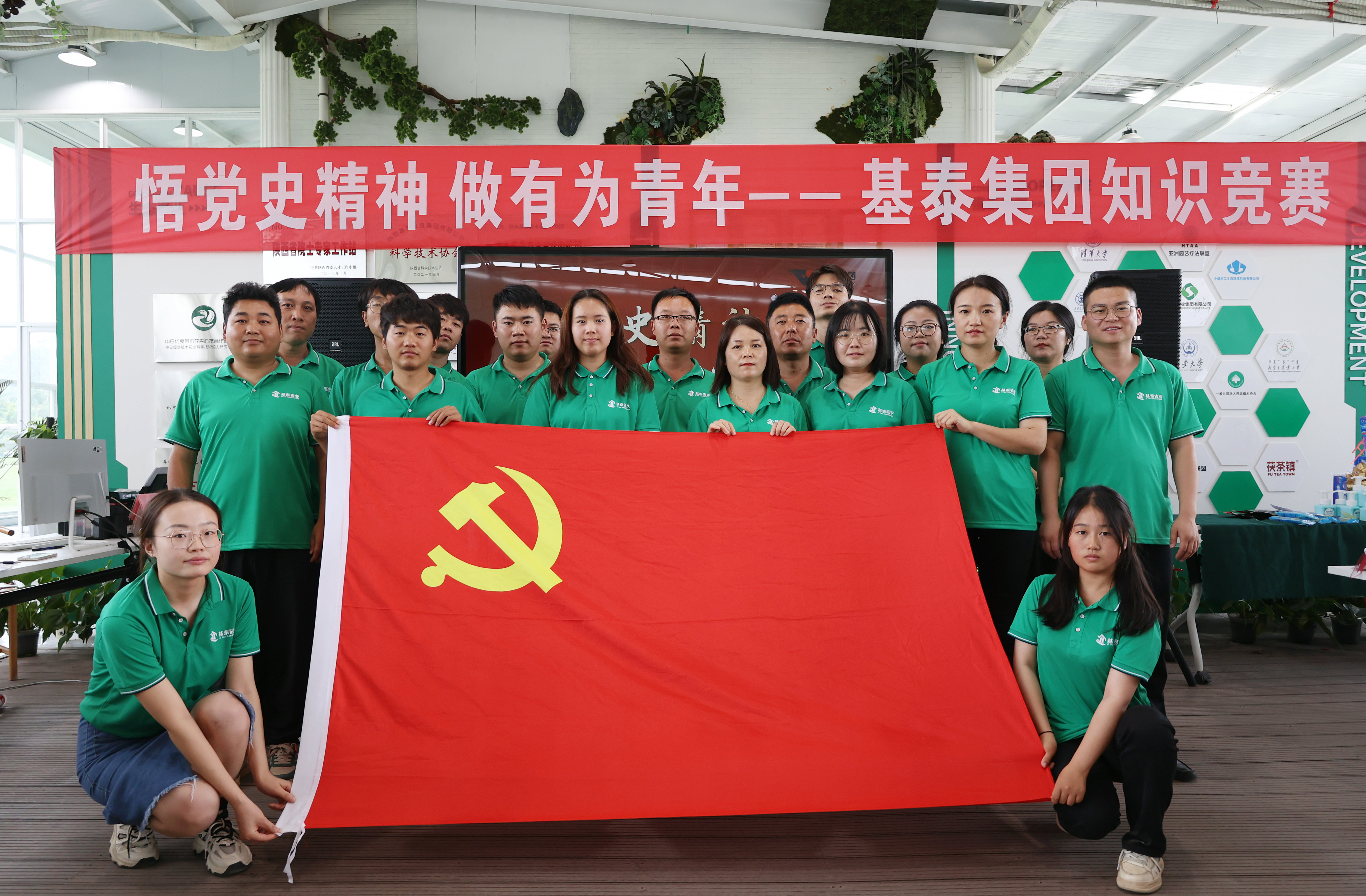 基泰集團(tuán)知識(shí)競(jìng)賽“巔峰對(duì)決”來(lái)了！