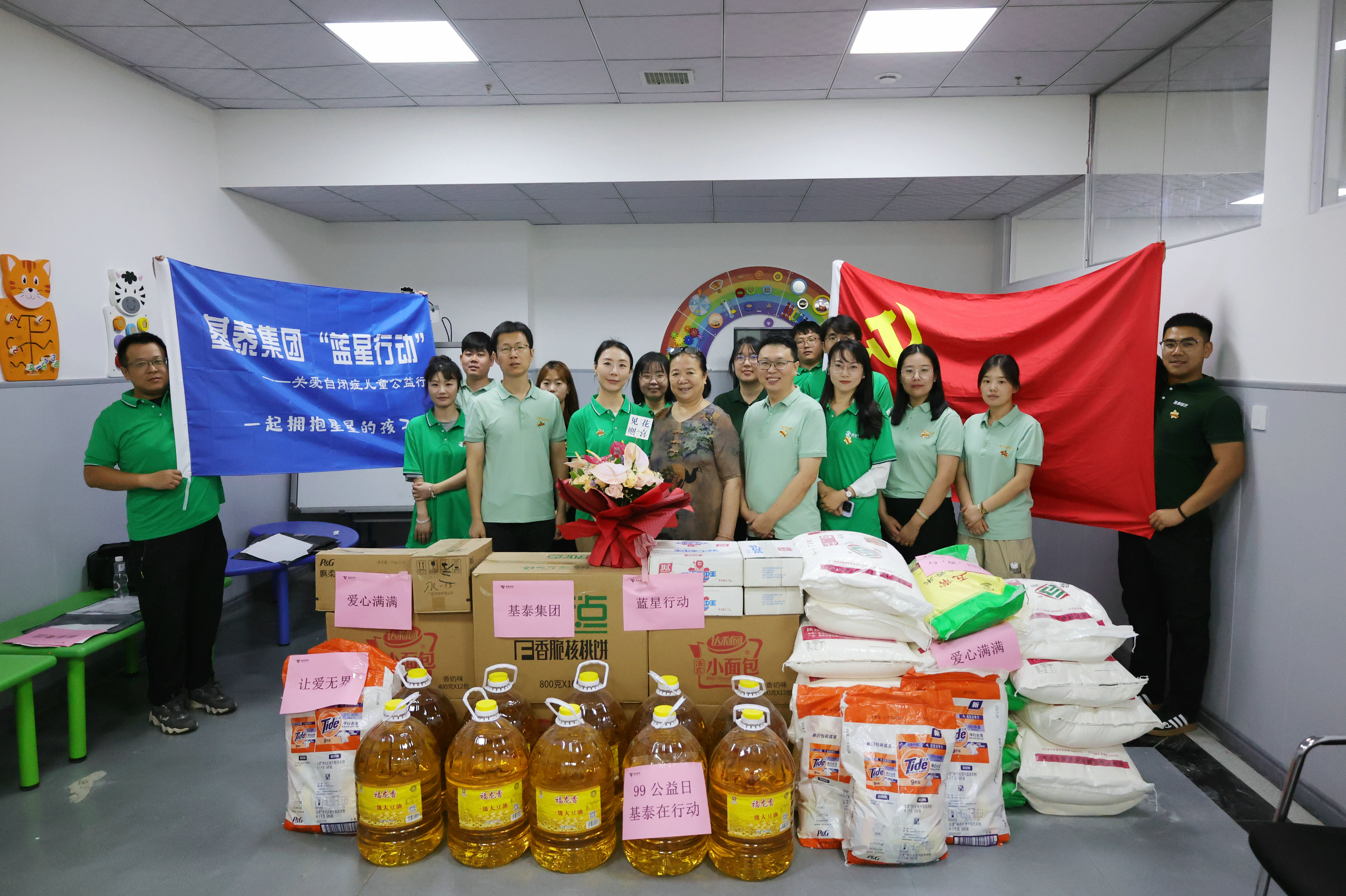 與“星”同行，讓愛無界 | 基泰集團(tuán)“藍(lán)星行動(dòng)”進(jìn)行時(shí)