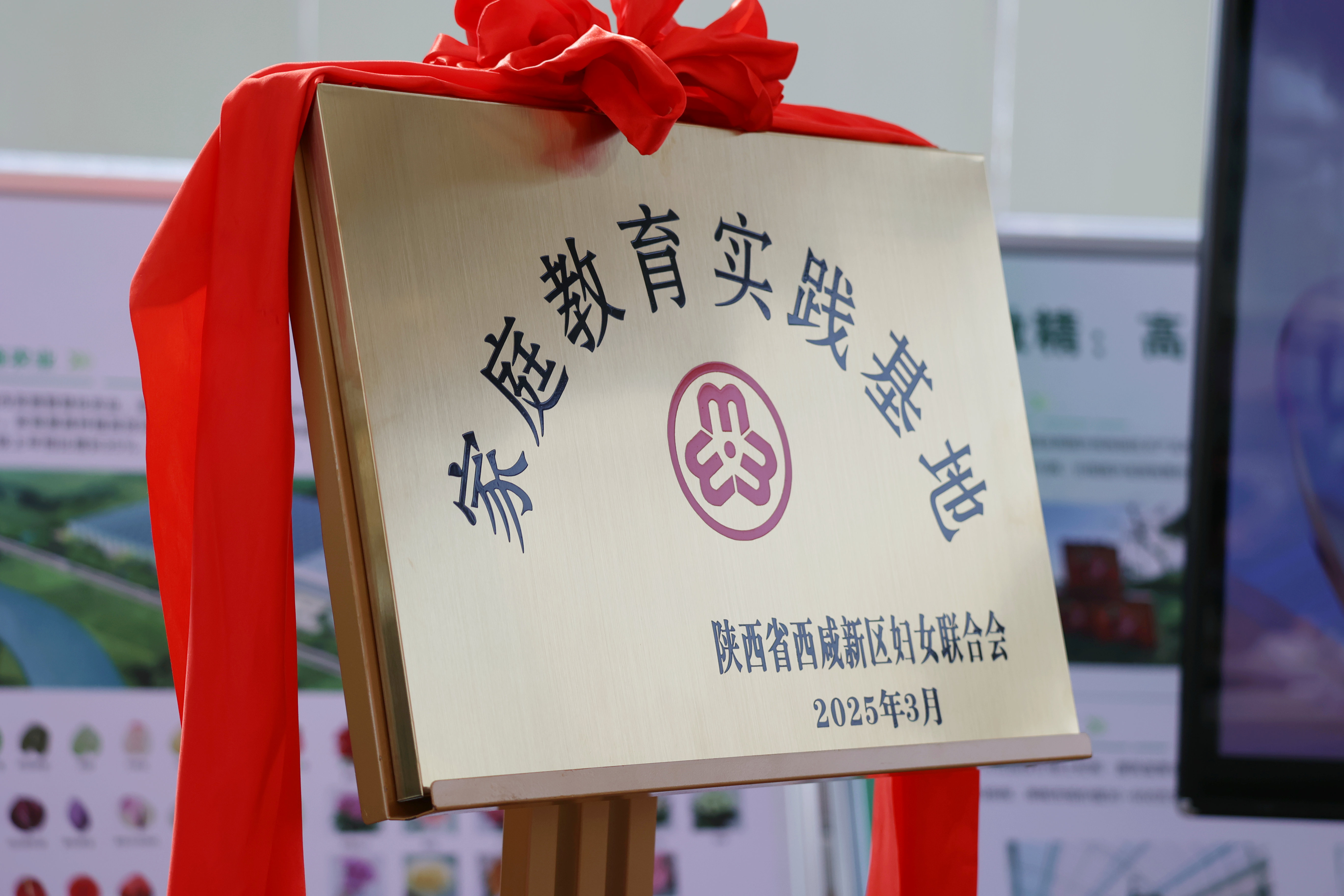 家庭教育實(shí)踐基地揭牌！