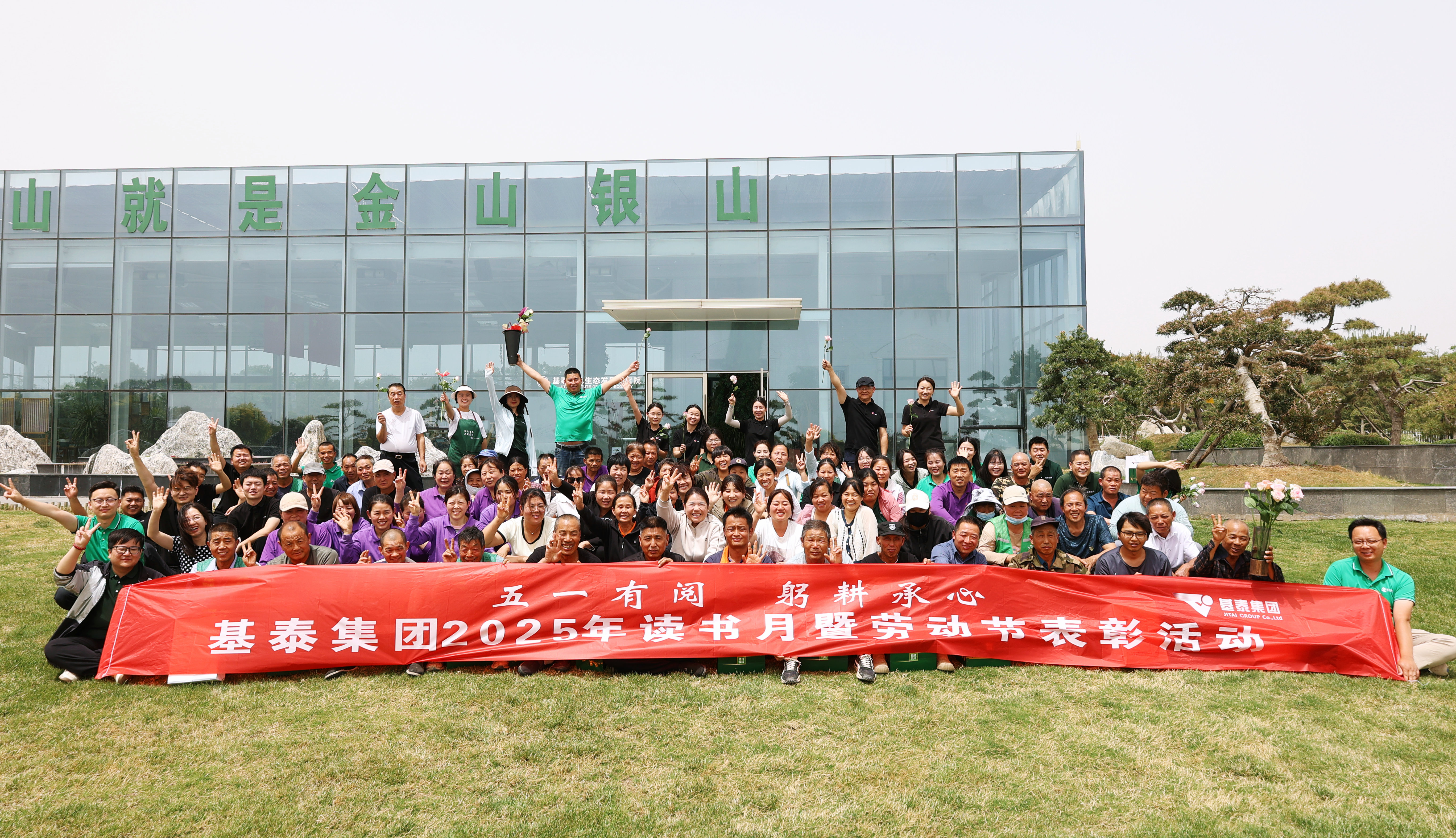基泰集團(tuán)｜五一有悅，躬耕承心