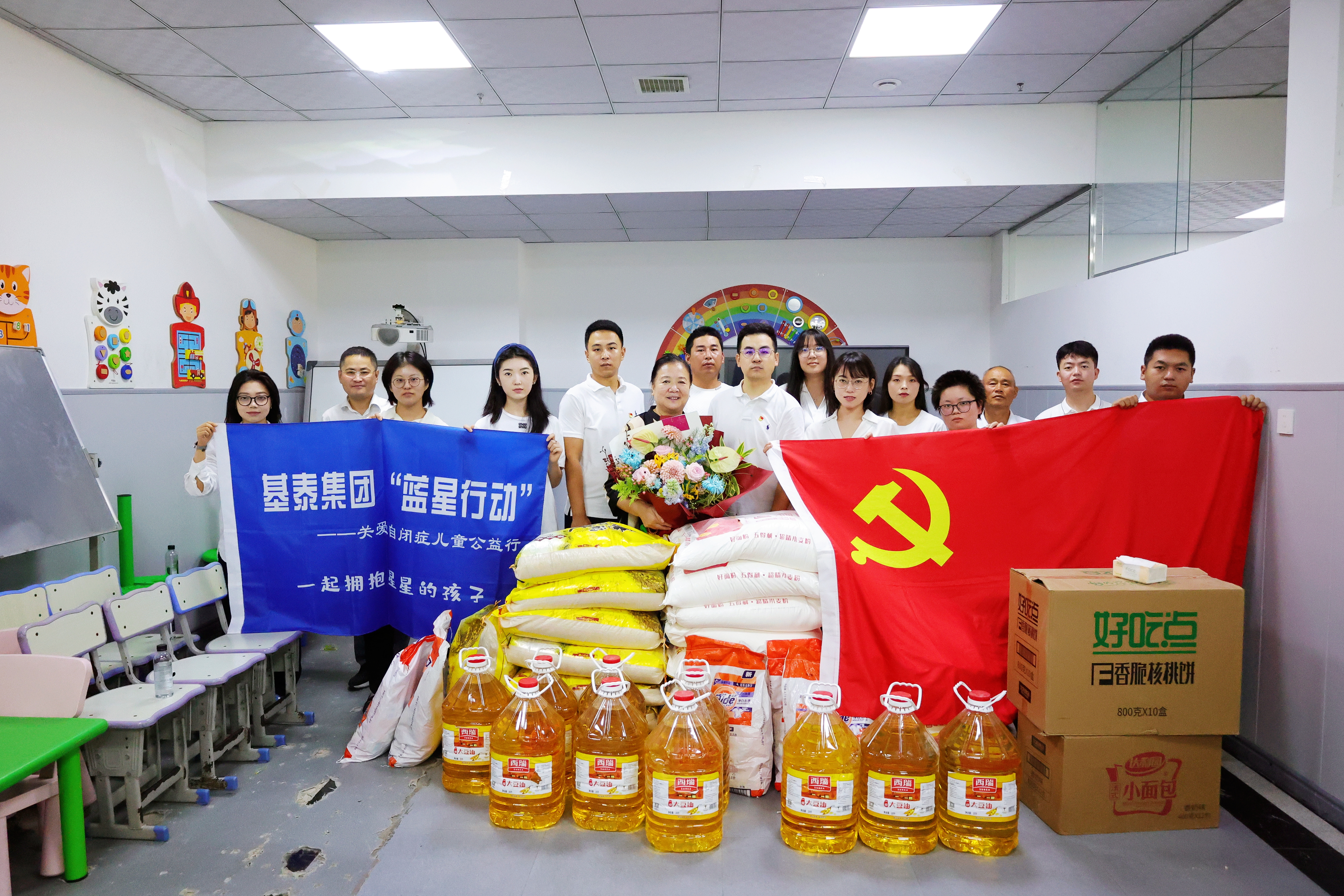 基泰集團(tuán)｜藍(lán)星行動，用心筑善